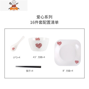 碗碟套装家用创意组合米饭碗方形日式碗筷盘子简约骨瓷陶瓷餐具 敬平 爱心款16件套 4碗4勺4盘4筷