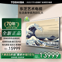 东芝艺术电视85LA 85英寸 珍珠白双色画框 超薄零贴墙哑光屏显DeepSeek AI电视