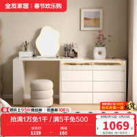 全友家居现代简约伸缩梳妆台斗柜一体2024转角书桌床尾收纳柜
