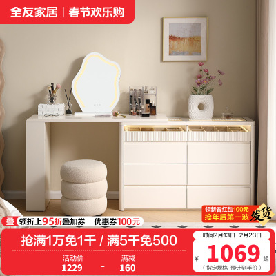 全友家居现代简约伸缩梳妆台斗柜一体2024转角书桌床尾收纳柜