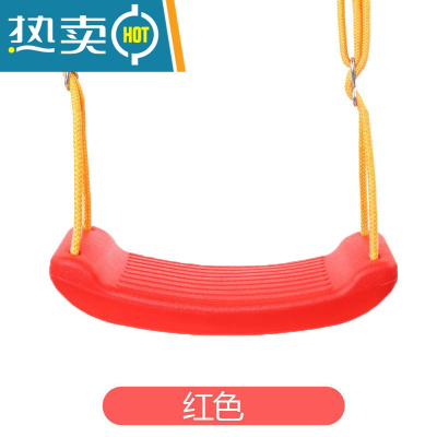 秋千小孩儿童室内户外庭院荡秋千大弯板秋千座椅宝宝吊椅秋千吊床真智力红色秋千+绳子玩具