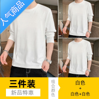 喻娄长袖T恤男士秋季白色打底衫卫衣春秋款纯色内搭衣服男装上衣