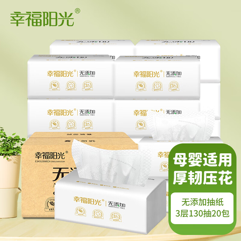 幸福阳光 无添加高品质抽纸 3层*130抽*20包妇婴用纸 无荧光剂 3层 130抽*20包 E3M3130WECA