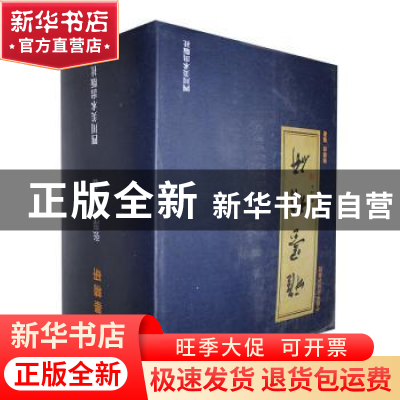 正版 雅墨精研:第六-九册:简牍帛书法 张厚祥编 四川美术出版社 9