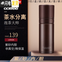 三维工匠不锈钢茶杯创意茶水分离泡茶保温杯子男随手便携水杯紫砂车载 咖啡色