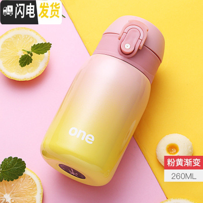 三维工匠保温杯女便携男孩女童小学生防摔儿童水杯子可爱小孩小容量茶杯 粉黄渐变-260送杯刷