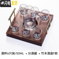 三维工匠白酒杯分酒器套装家用2两小号迷你一口杯玻璃一二两小酒杯 [6只装]白酒杯50+正方形白酒架