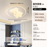 欧普照明/盖世英雄/奶油风温馨儿童房吸顶灯高亮护眼灯DD