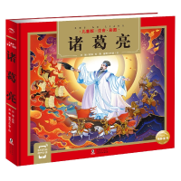 音像诸葛亮沈媛