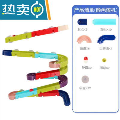 儿童浴室玩具滚珠球轨道滑滑乐积木墙拼装宝宝DIY滑梯组装3幼儿园真智力墙上轨道35件套-简装