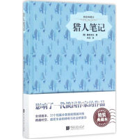 醉染图书猎人笔记9787514614848