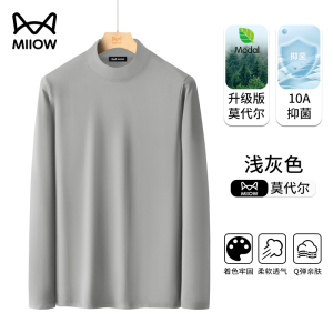 猫人男士莫代尔棉半高领打底衫2026秋冬长袖t恤中领内搭保暖上衣