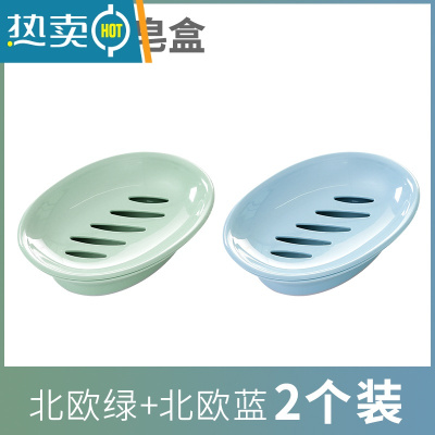 敬平卫生间创意肥皂盒个性塑料简约双格沥水香皂盒浴室洗脸皂盒皂架子 绿蓝2个装