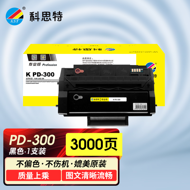科思特 K PD-300 硒鼓 适用奔图 P3225DN 3050D 3010D 3100 3205DN 专业版