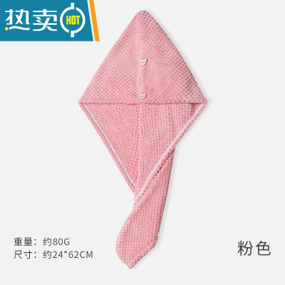 敬平干发帽女吸水速干2021新款加厚擦头包头发浴帽洗头毛巾干发帽 粉色1条装(单层)