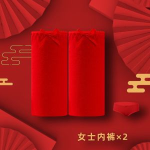 女士内裤本命年鸿运结婚棉中高腰蕾丝三角短裤