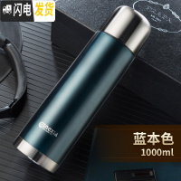 三维工匠大容量保温杯男女不锈钢保温瓶户外800水杯便携车载水壶1000 蓝本色1000
