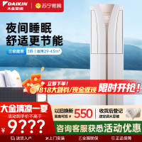 大金(DAIKIN) 3匹 新3级能效 直流变频 冷暖 节能家用 空调柜机 FVXB372WC-W(白色)