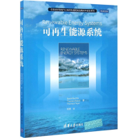 正版新书]可再生能源系统波科勒9787302415237