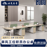 北尧长青屏风办公桌现代简约职员电脑桌钢架工位面对面6人位3.6m