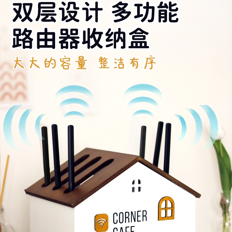 法耐 (fanai)路由器收纳盒无线wifi光猫插排电线插线板整理线机顶盒