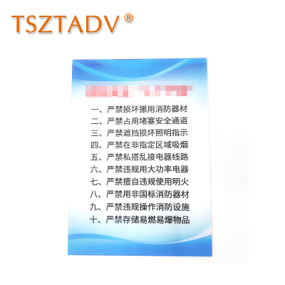 TSZTADV 亚克力标牌 30cm*40cm 块