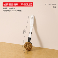加长锅刷刷锅家用除垢油污厨房清洁专用长柄铜丝球刷锅不沾不脏手厨房专用