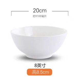 顺心优 陶瓷碗加厚饭碗小碗汤碗大碗面碗 8英寸直口碗/个