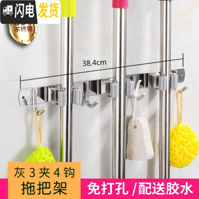 三维工匠拖把挂钩挂扫把架拖把夹免打孔卫生间收纳壁挂卡座强力粘钩 [灰色]3卡夹4挂钩(可备注颜色)