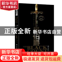 正版 黑伯爵 (美)汤姆·雷斯(Tom Reiss)著 西苑出版社 9787515104