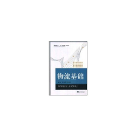 醉染图书物流基础9787307064638