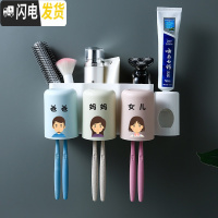 三维工匠免打孔牙刷牙膏置物架壁挂式卫生间洗漱套装组合家庭放刷牙杯子的 三口之家+挤牙膏器(爸爸妈妈女儿)牙刷架/牙具座