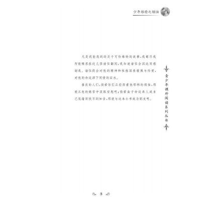 少年维特之烦恼