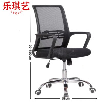 乐琪艺 办公椅 黑网 把
