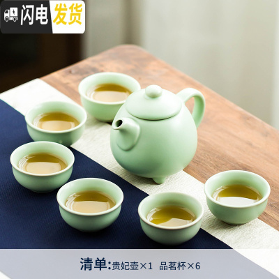 三维工匠汝窑茶具套装家用陶瓷功夫茶具冰裂釉开片哥窑简约泡茶壶盖碗茶杯 汝窑《贵妃》7件套 10件