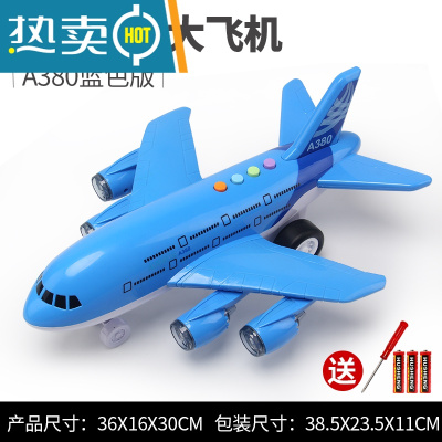 飞机玩具男孩宝宝超大号音乐故事耐摔惯性儿童玩具车仿真客机模型真智力超大号-电池版-早教益智飞机-蓝色回力玩具