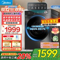 美的(Midea)滚筒洗衣机全自动家用12公斤大容量1.1高洗净比洗烘一体蒸汽除菌减震降噪MD120V36T家电国家补贴