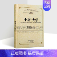 [正版]《中庸大学》英汉双语国学经典原著(战国)子思(英)理雅各英文翻译白话文校注中英文对照中国儒家传统文化英语学习读物