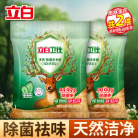 立白卫仕除菌洗衣粉480g*2袋除菌抑菌深层洁净低泡易漂不伤手不伤衣