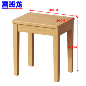 喜班龙 凳子