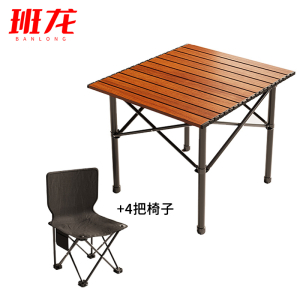 班龙折叠方桌53.5cm+4椅套