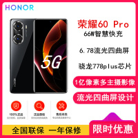 [原封]荣耀60 Pro 8GB+256GB 亮黑色 流光四曲屏 1亿像素多主摄影像系统 前置5000万超感知镜头 骁龙778G+ 66W超级快充