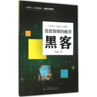 音像信息时代的幽灵许榕生 著