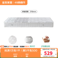 全友家居护脊椰丝棉卧室家用租房宿舍单人弹簧床垫