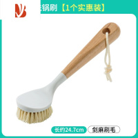 三维工匠实木柄锅刷家用长柄刷锅洗碗清洁刷带柄刷清洗刷子碗刷洗锅擦锅刷