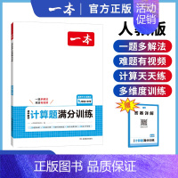 九年级[计算题]人教版 初中通用 [正版]2025版初中数学几何模型函数应用题七八九年级中考数学专项训练