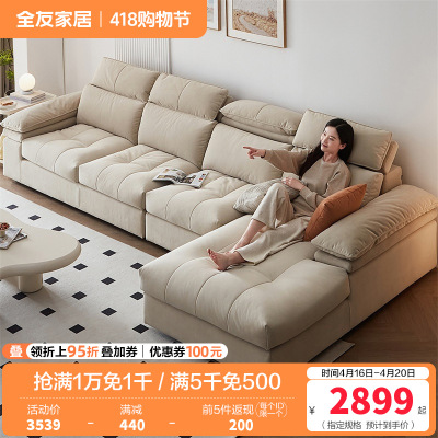 全友家居布艺沙发2024新款奶油风客厅多功能实木框架沙发