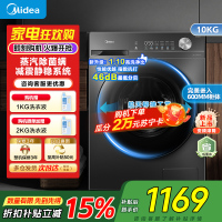 [苏宁自营]美的全自动滚筒洗衣机10公斤家用变频一级能效1.1高洗净比蒸汽除菌除螨MG100V36T家电国家政府补贴