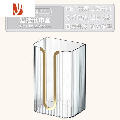 三维工匠卫生间厕纸盒防水壁挂纸巾盒厕所置物架抽纸盒放置盒洗脸巾收纳盒 透明白短款[多功能使用 轻松收纳]