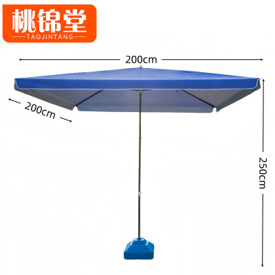 桃锦堂户外伞